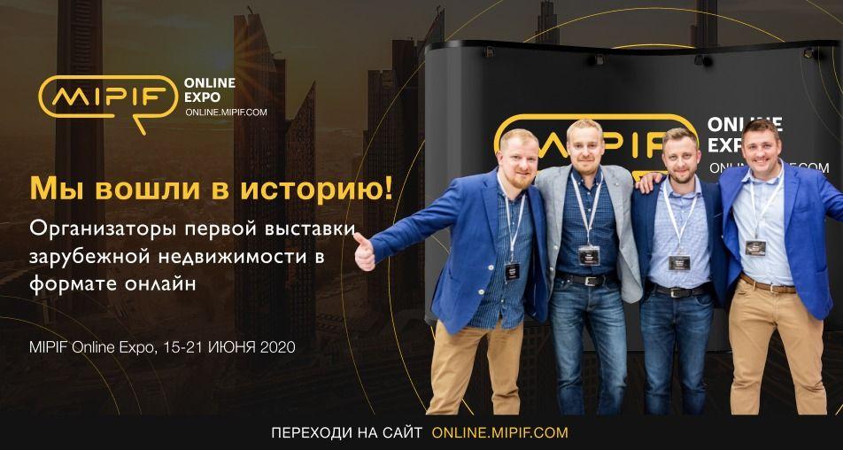 The first online exhibition of foreign real estate MIPIF Online Expo